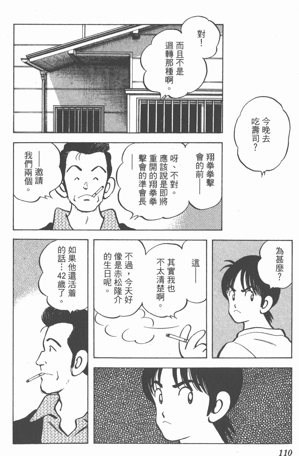 第106页
