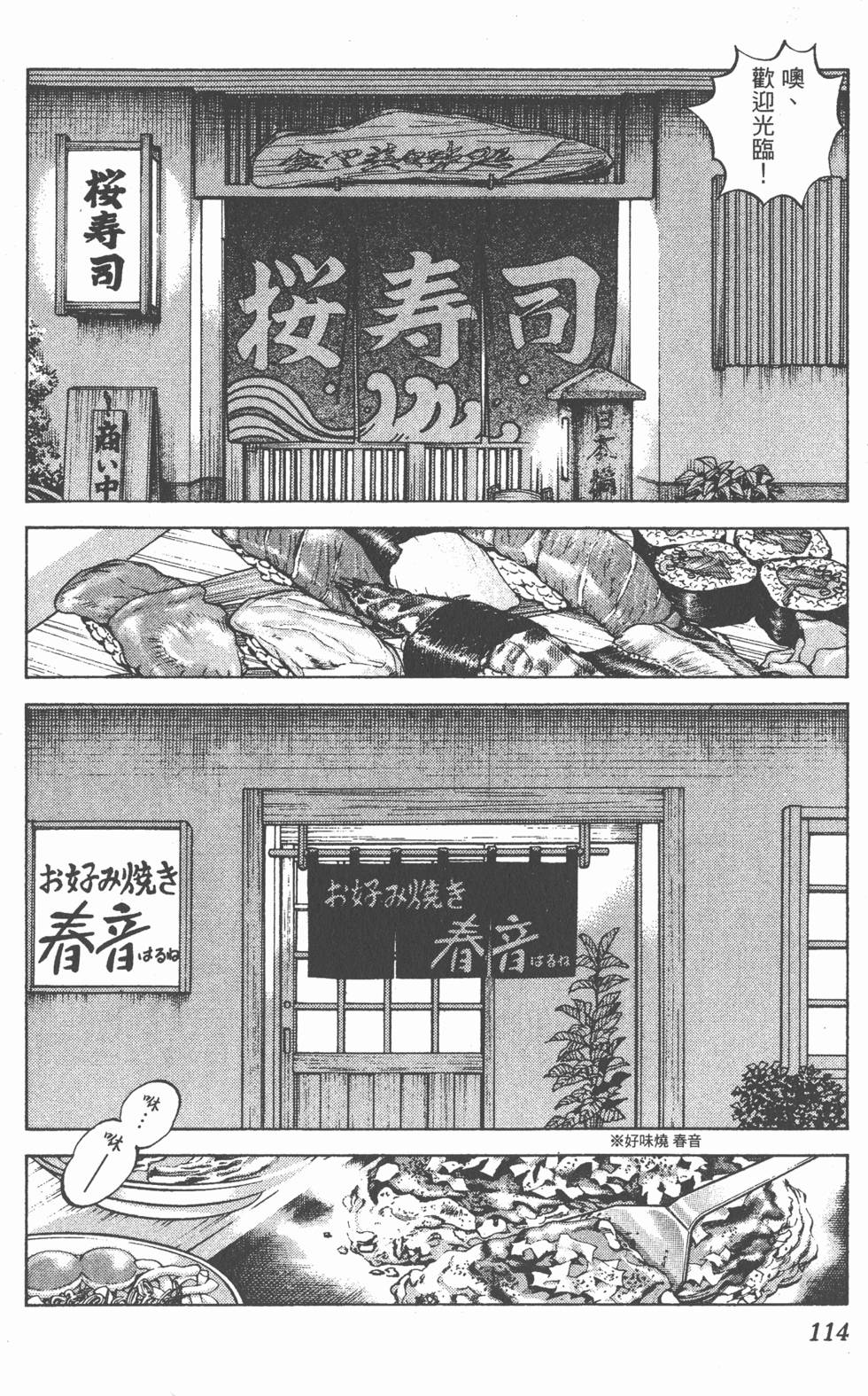 第110页