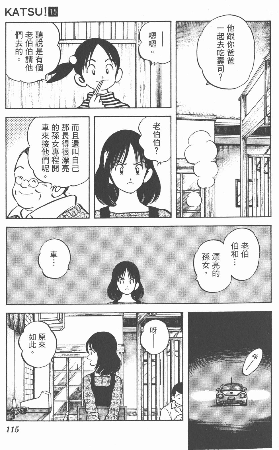 第111页