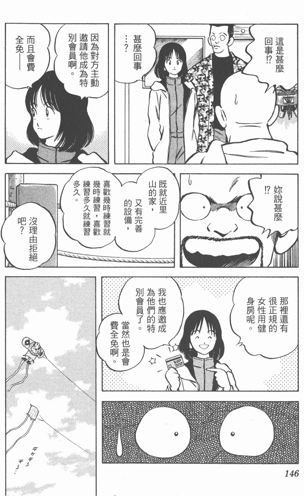 第142页
