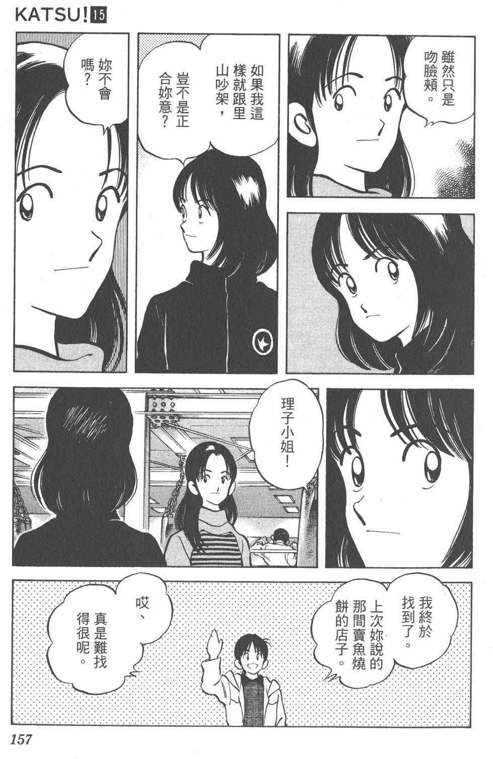 第153页