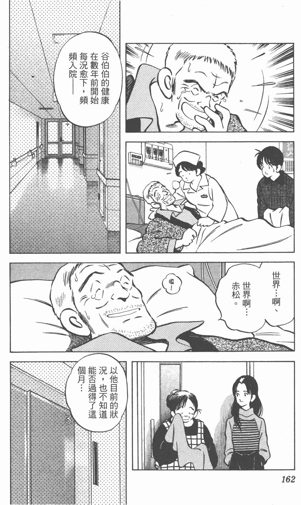 第158页