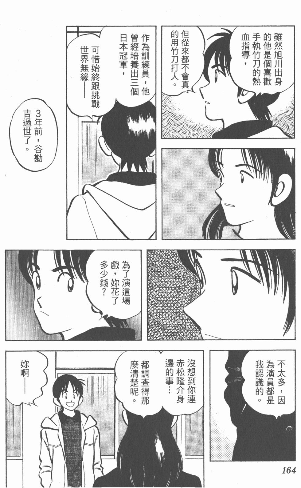 第160页