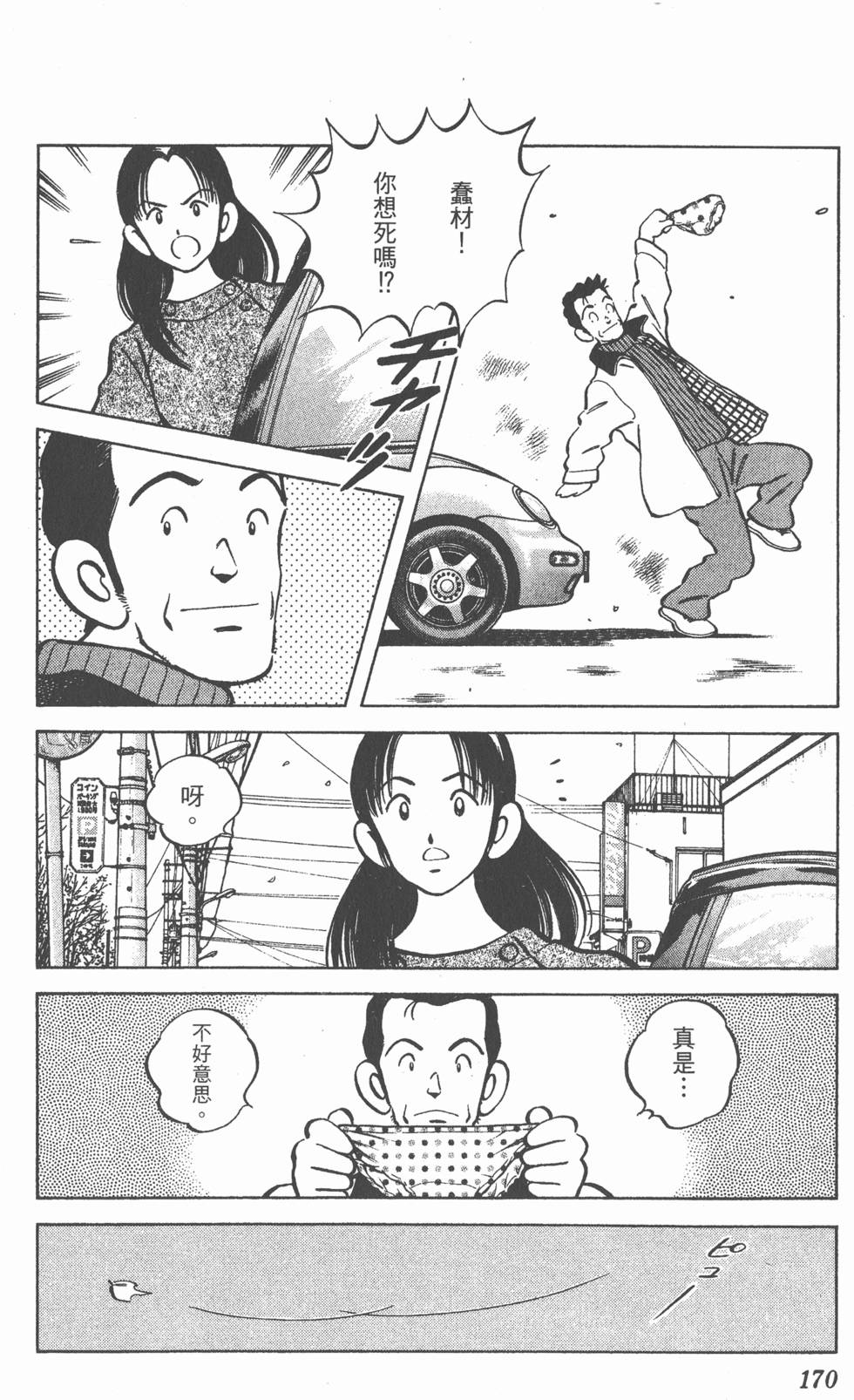 第166页