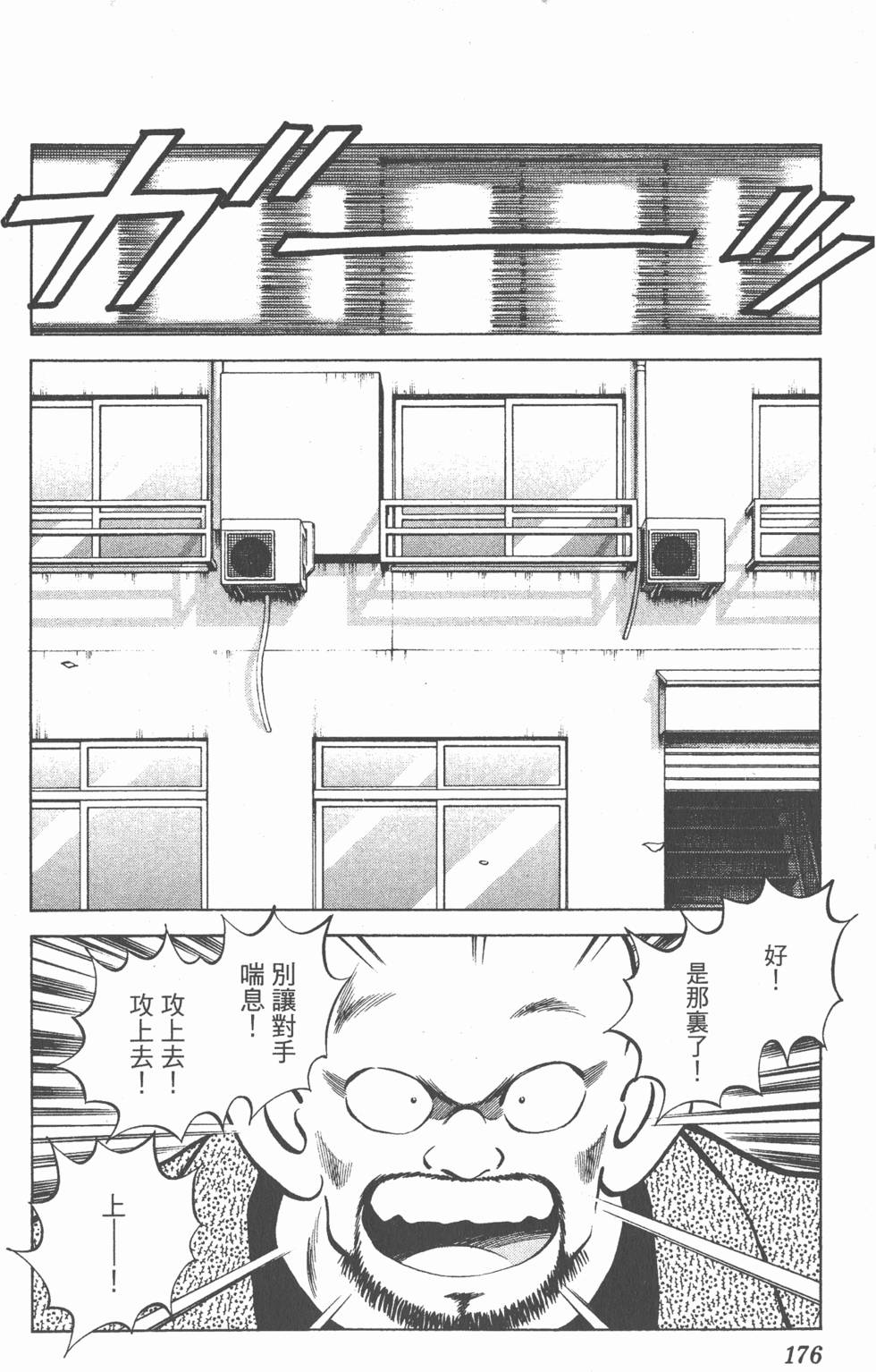 第172页