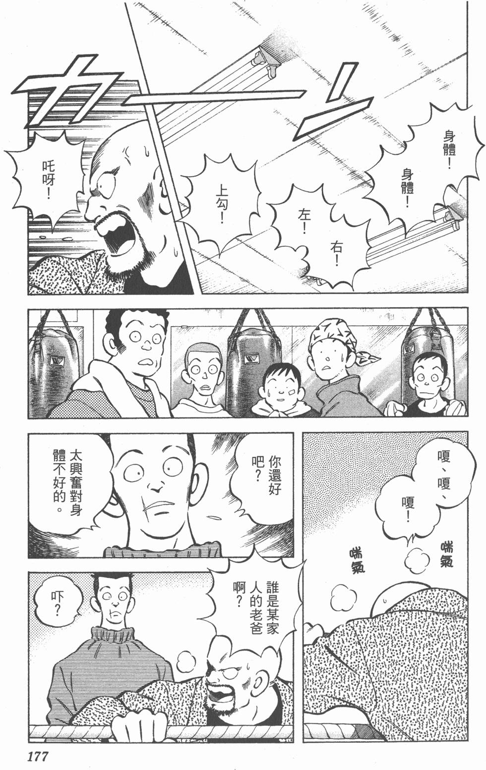 第173页
