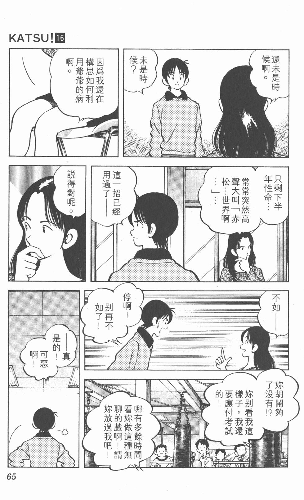第61页