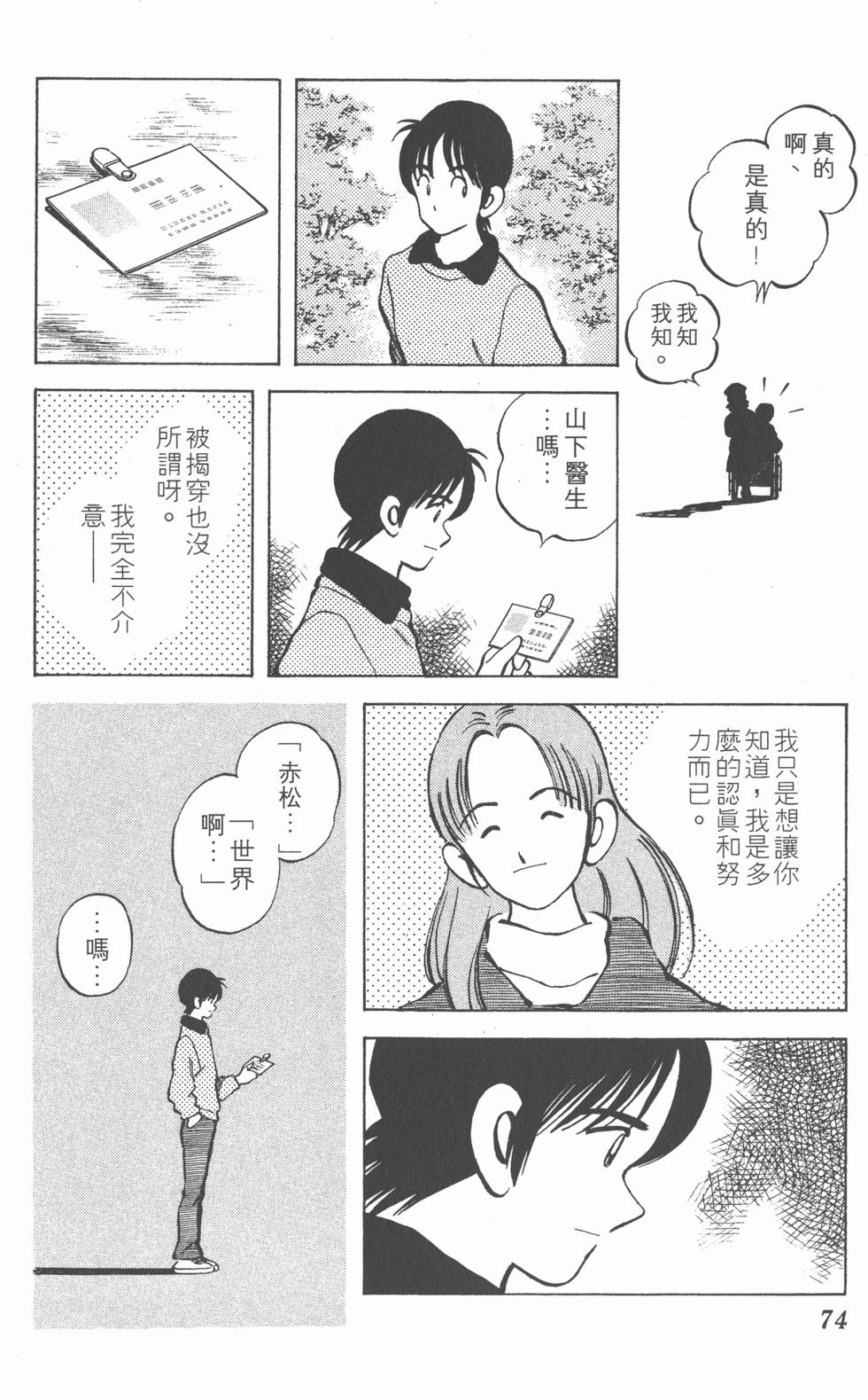 第70页