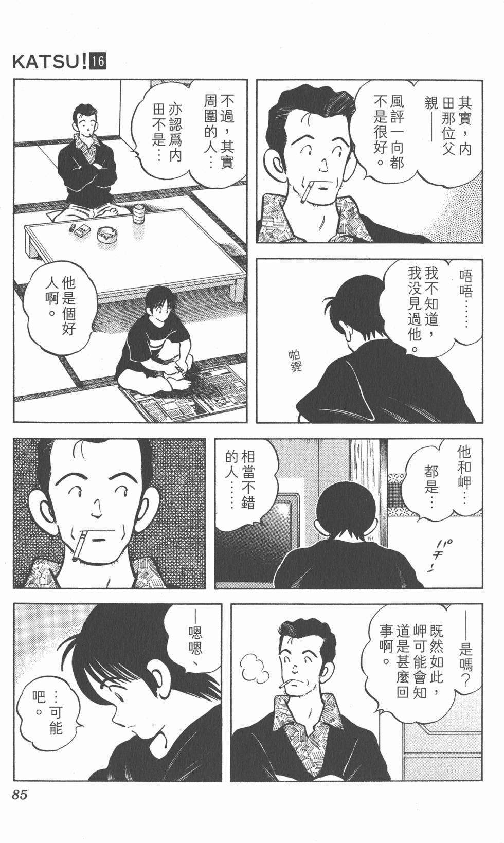 第81页