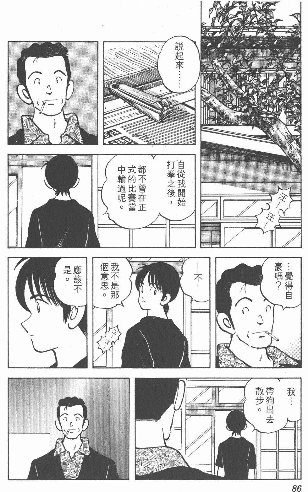 第82页
