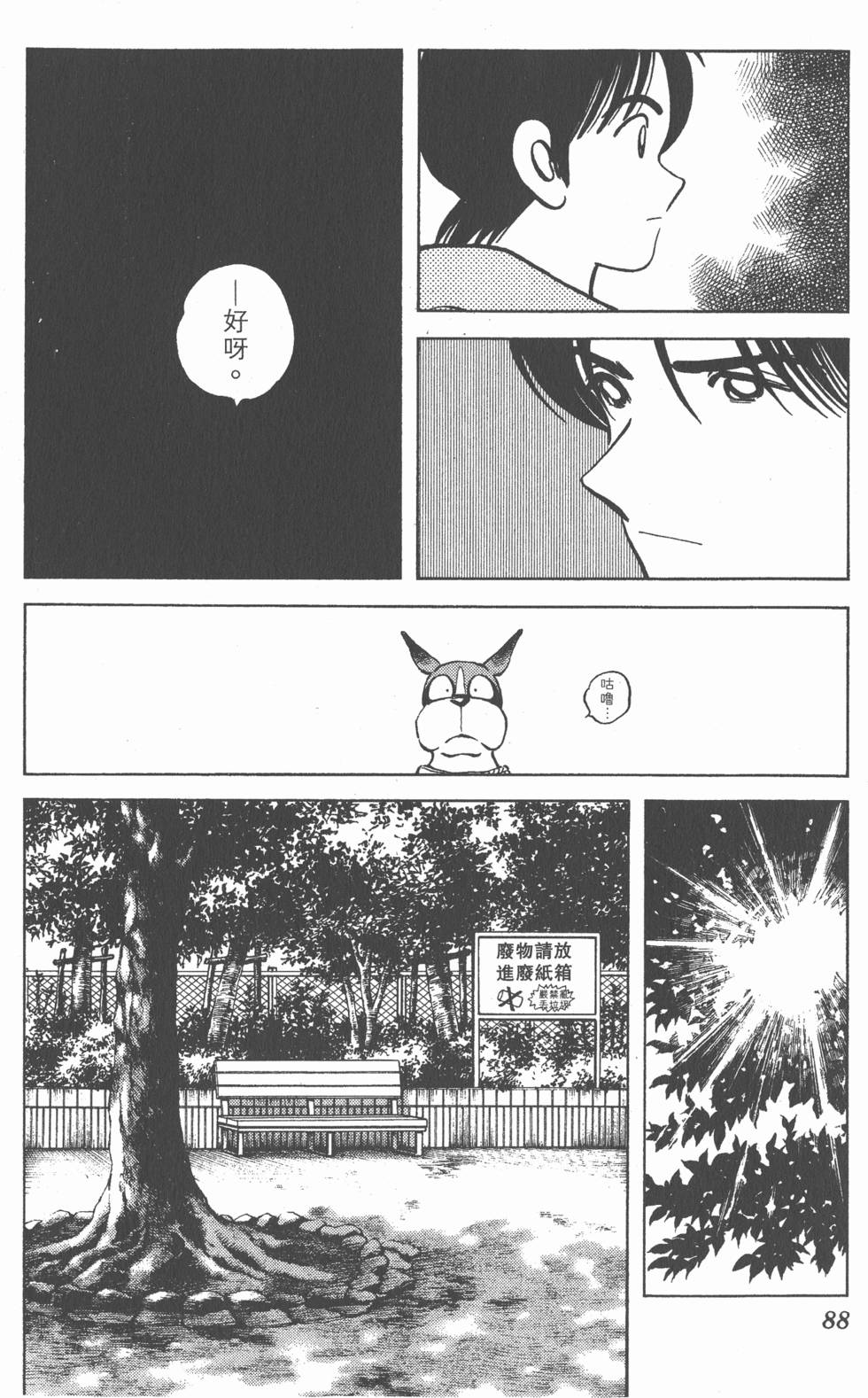 第84页