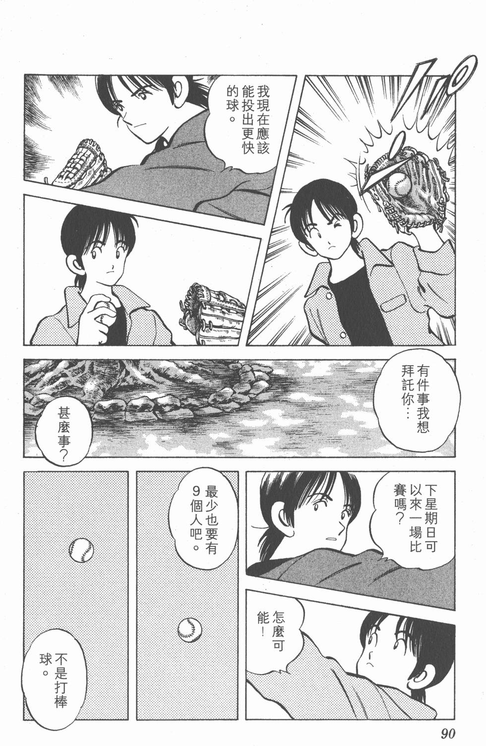 第86页