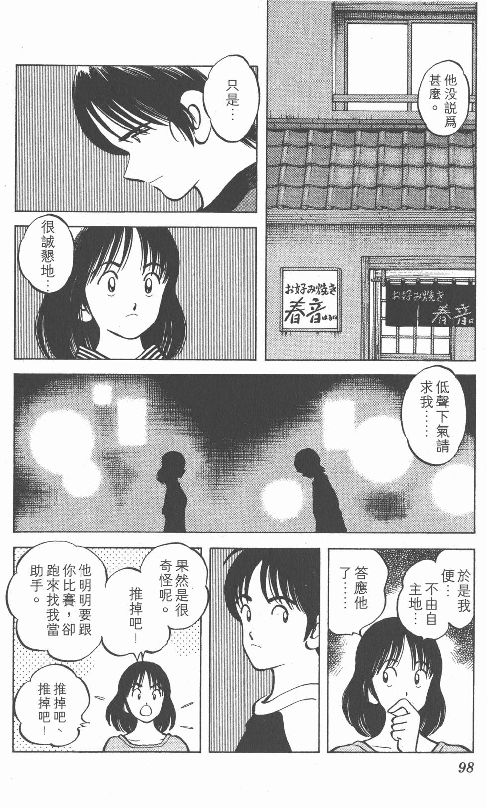第94页
