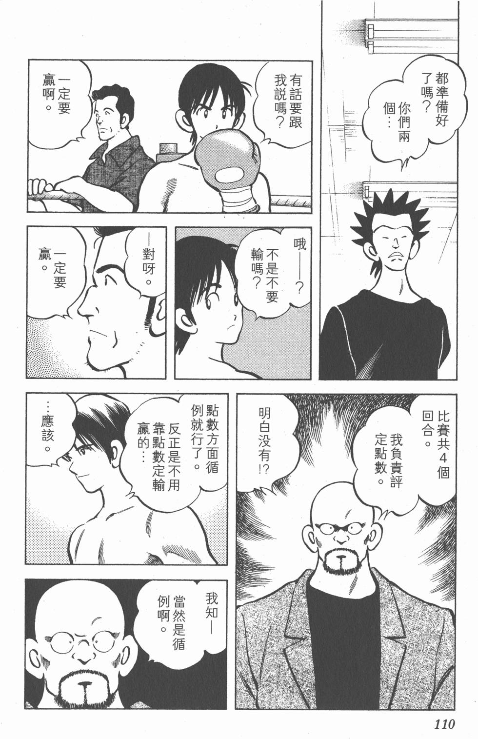 第106页