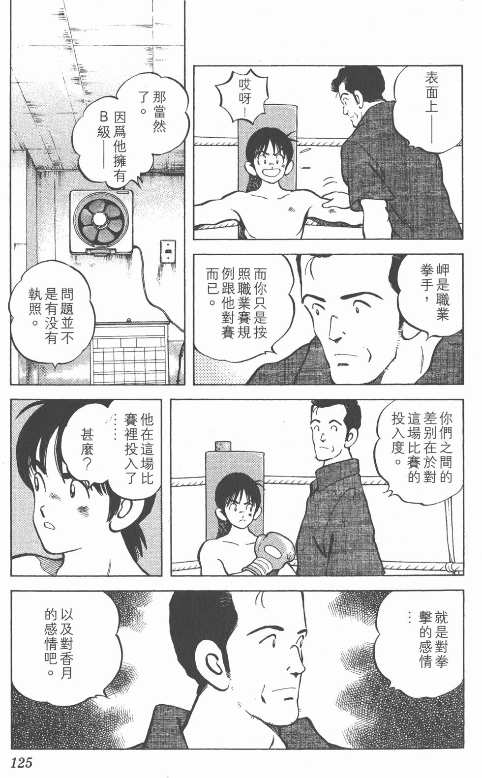 第121页