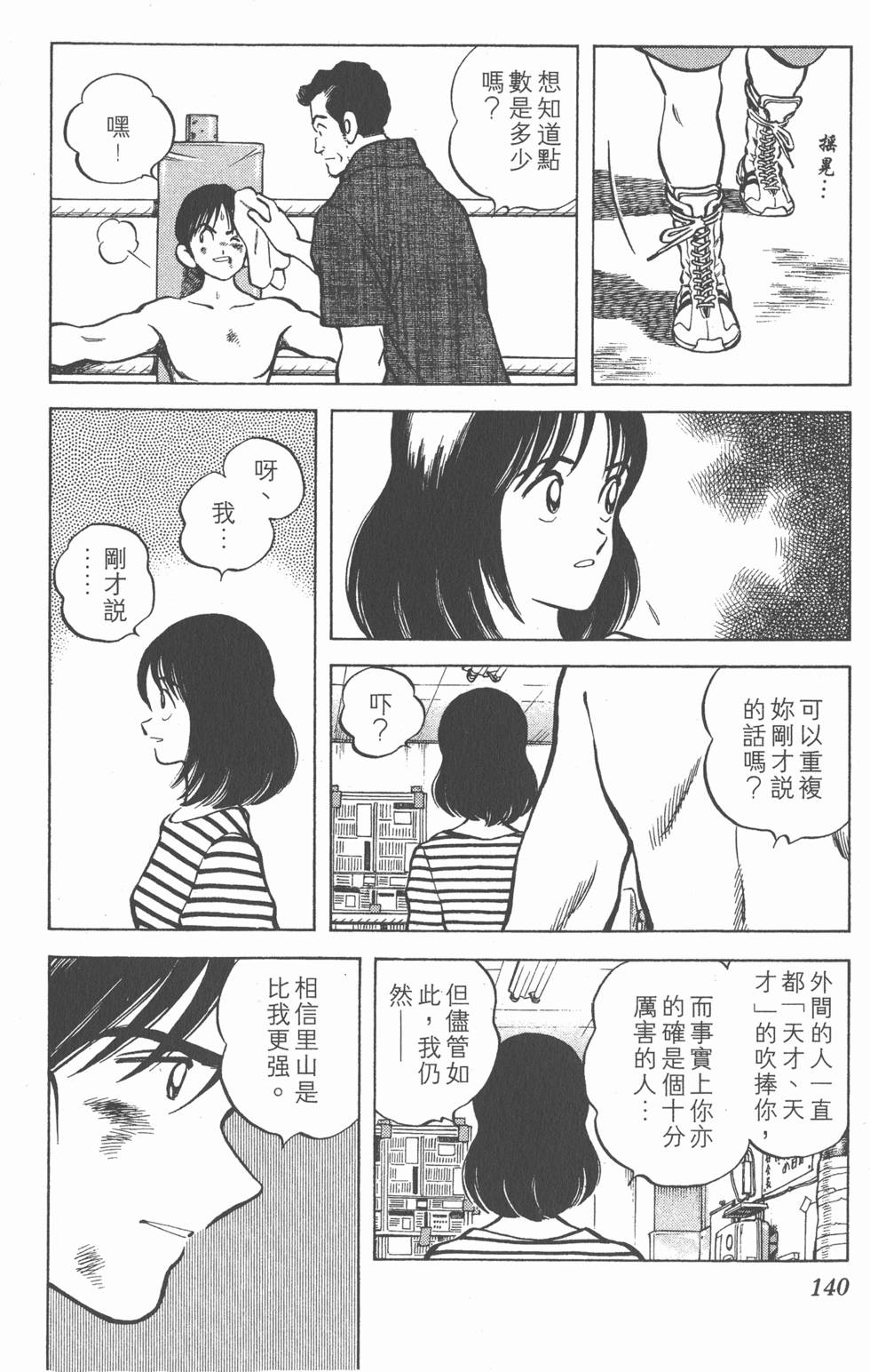 第136页
