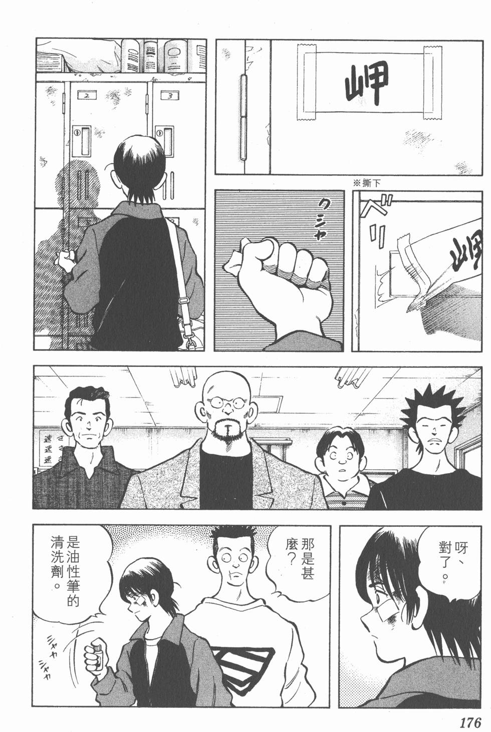 第172页