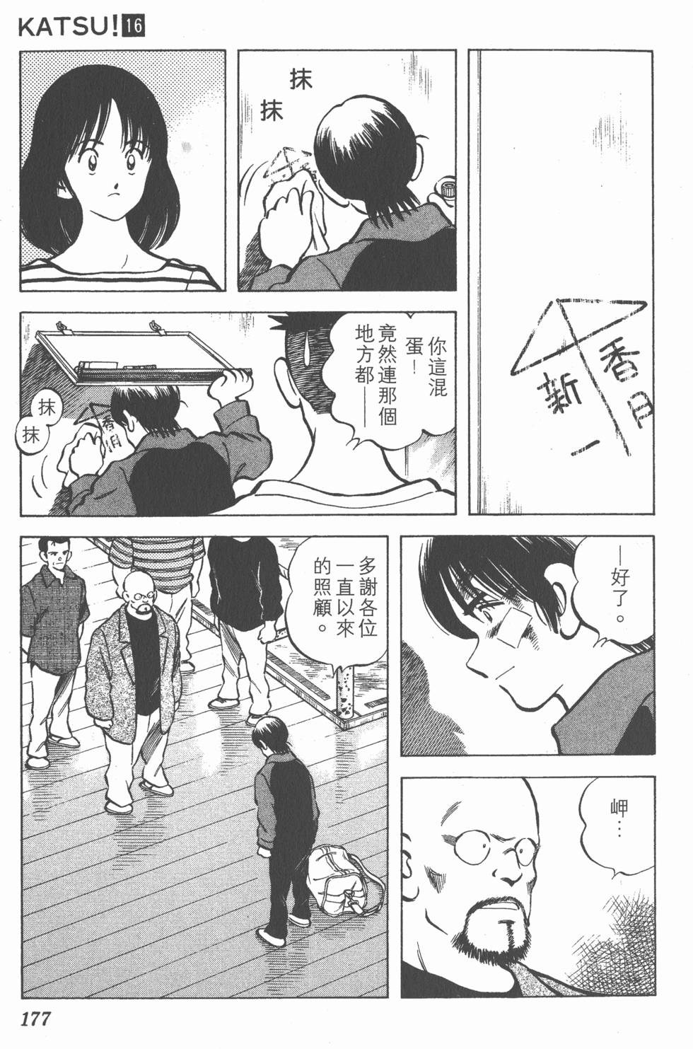 第173页