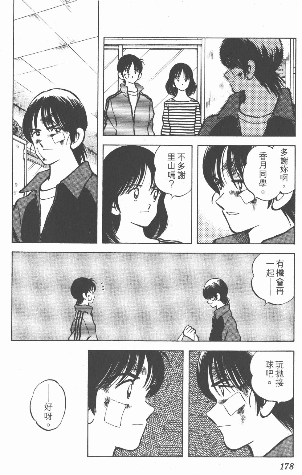 第174页