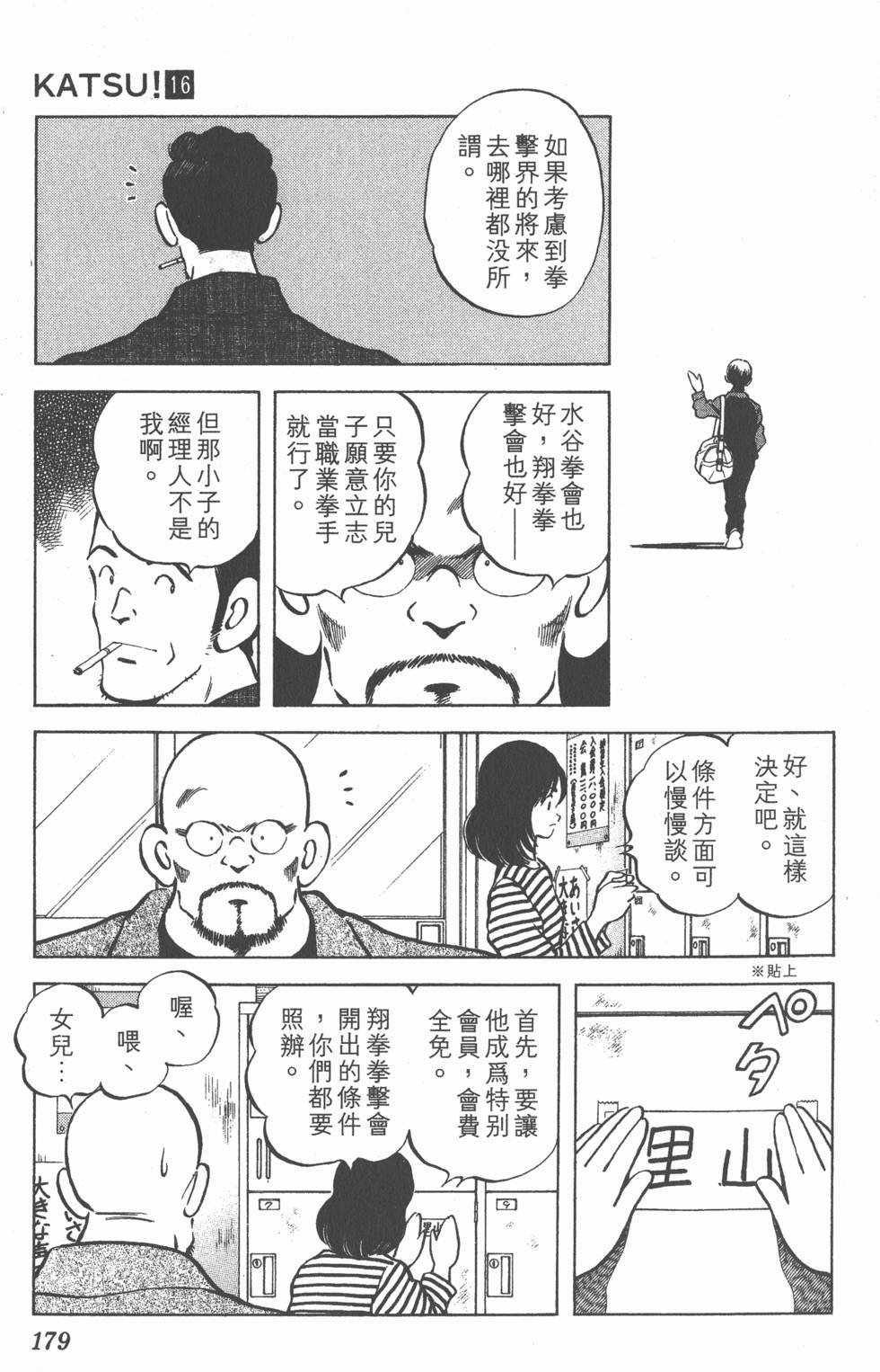 第175页