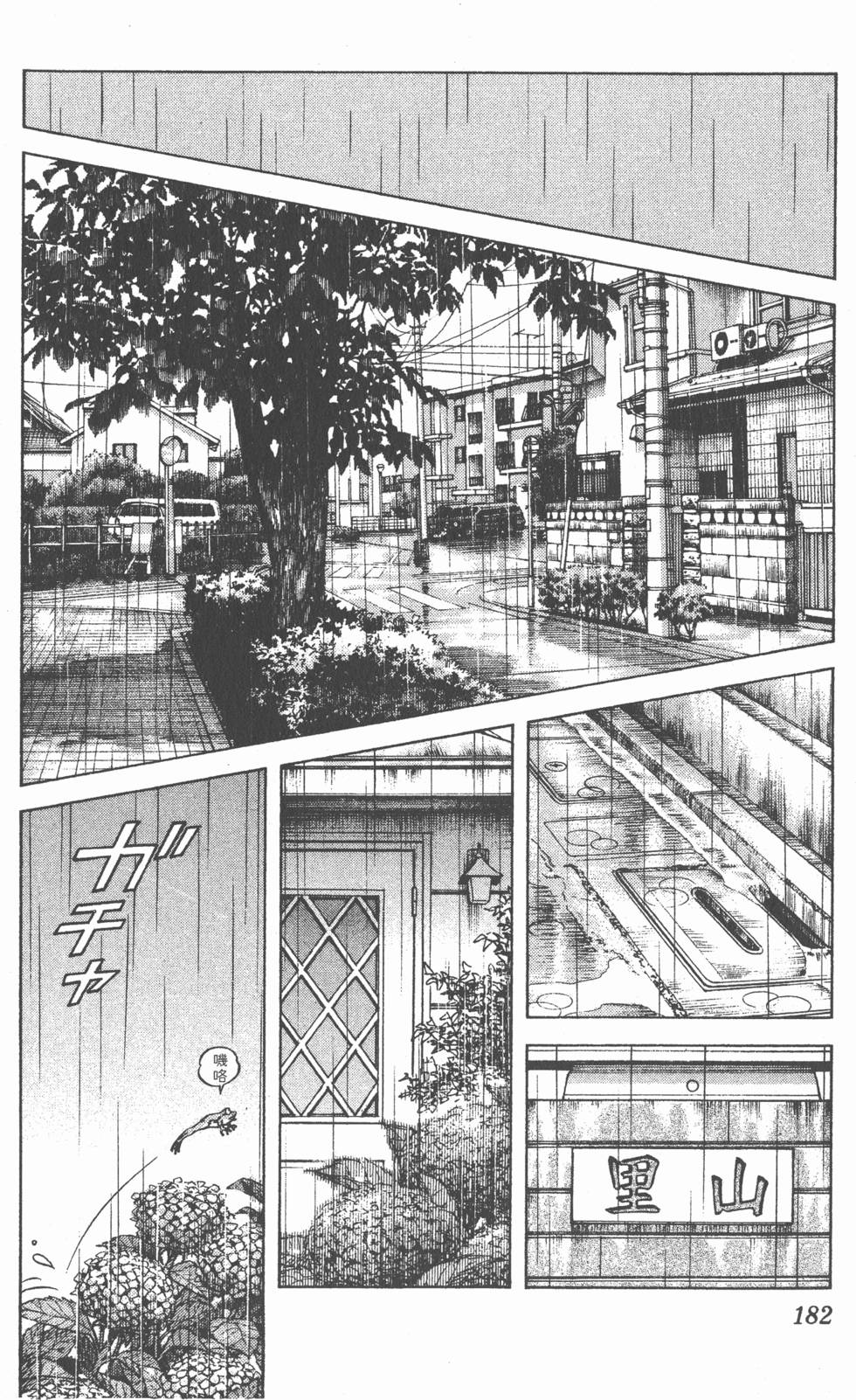 第178页