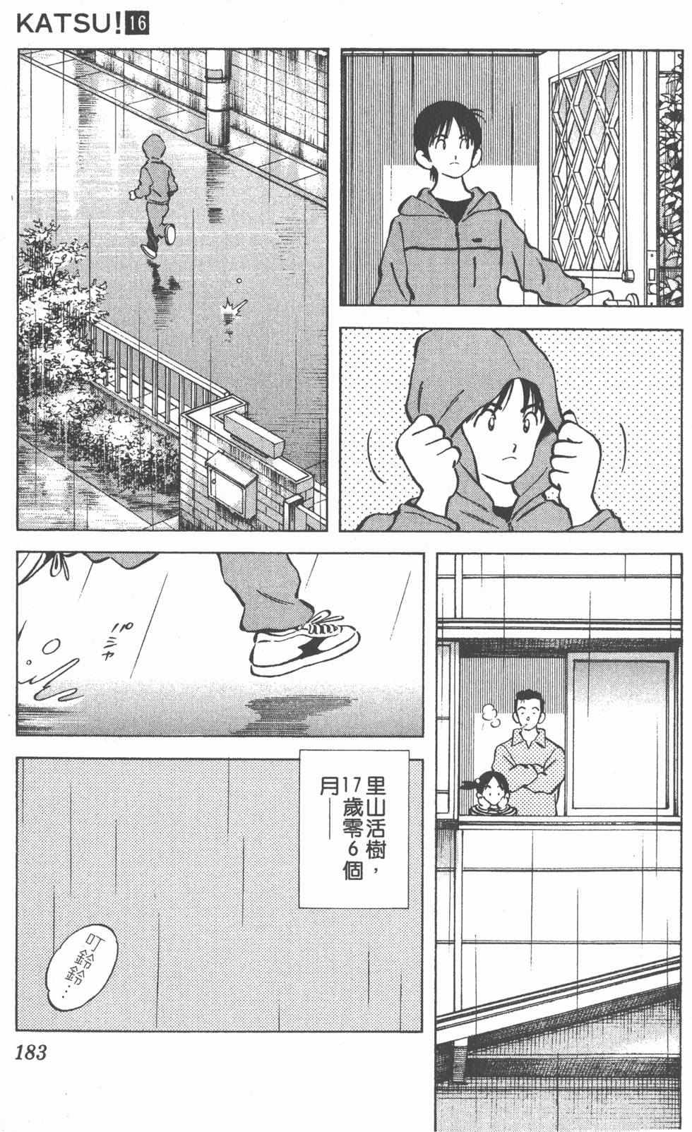 第179页