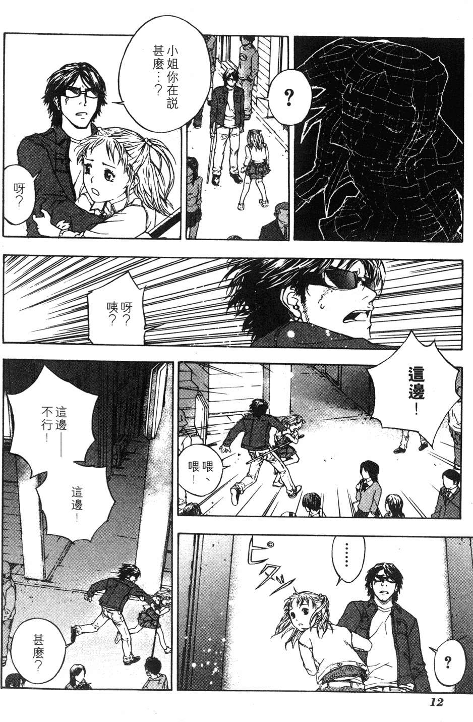 第10页