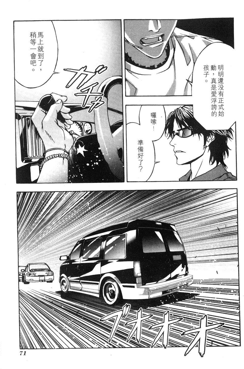 第67页
