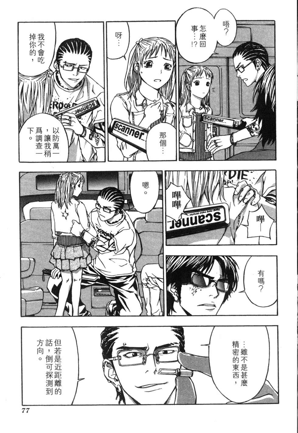 第73页