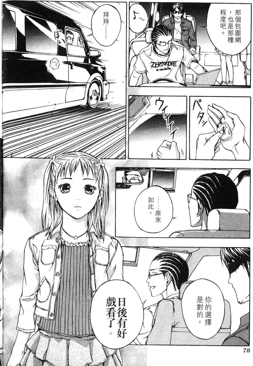 第74页