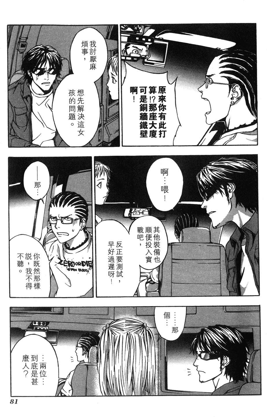 第77页