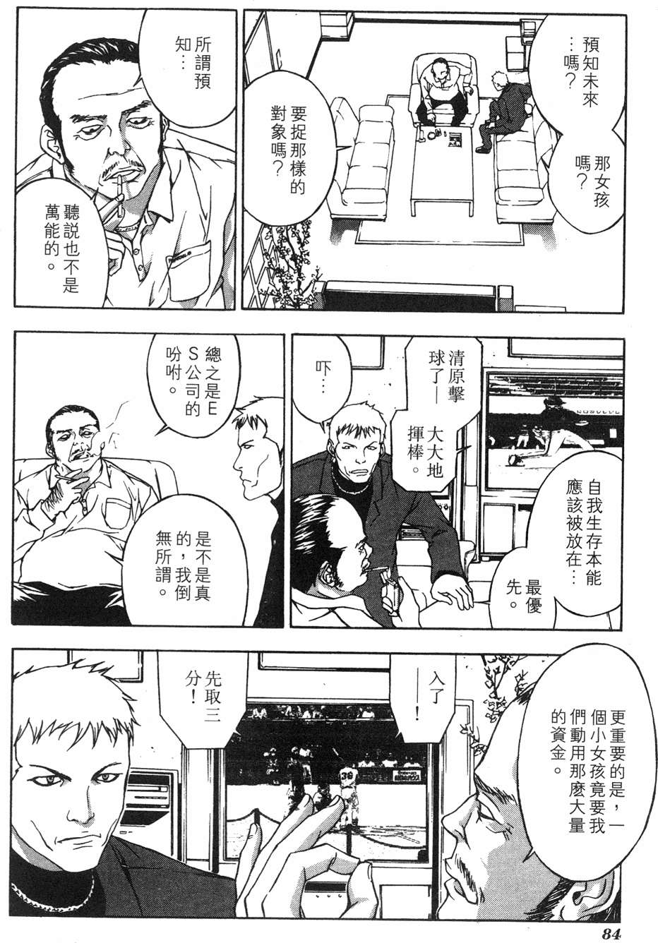 第80页