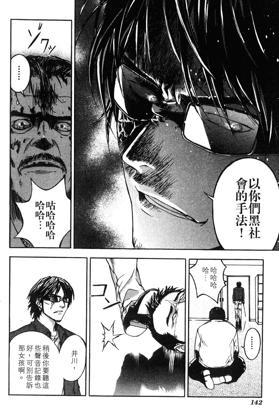 第138页