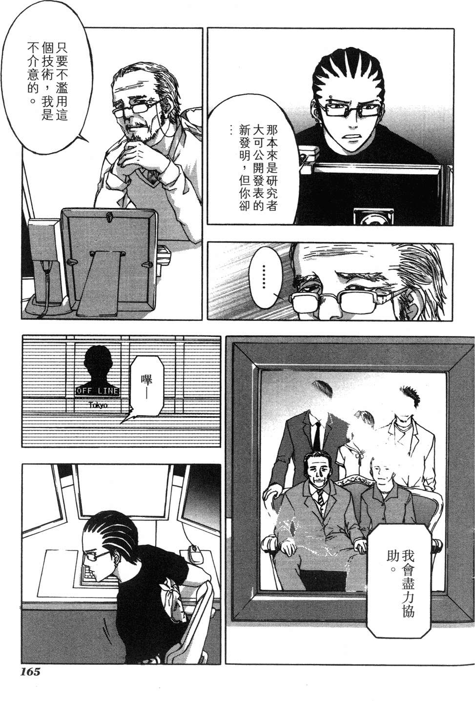 第161页