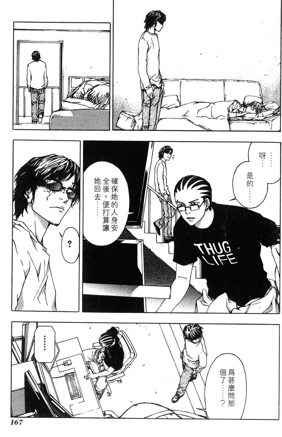 第163页