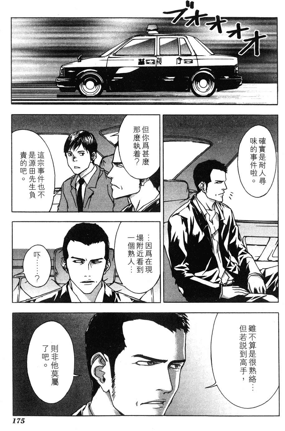 第171页
