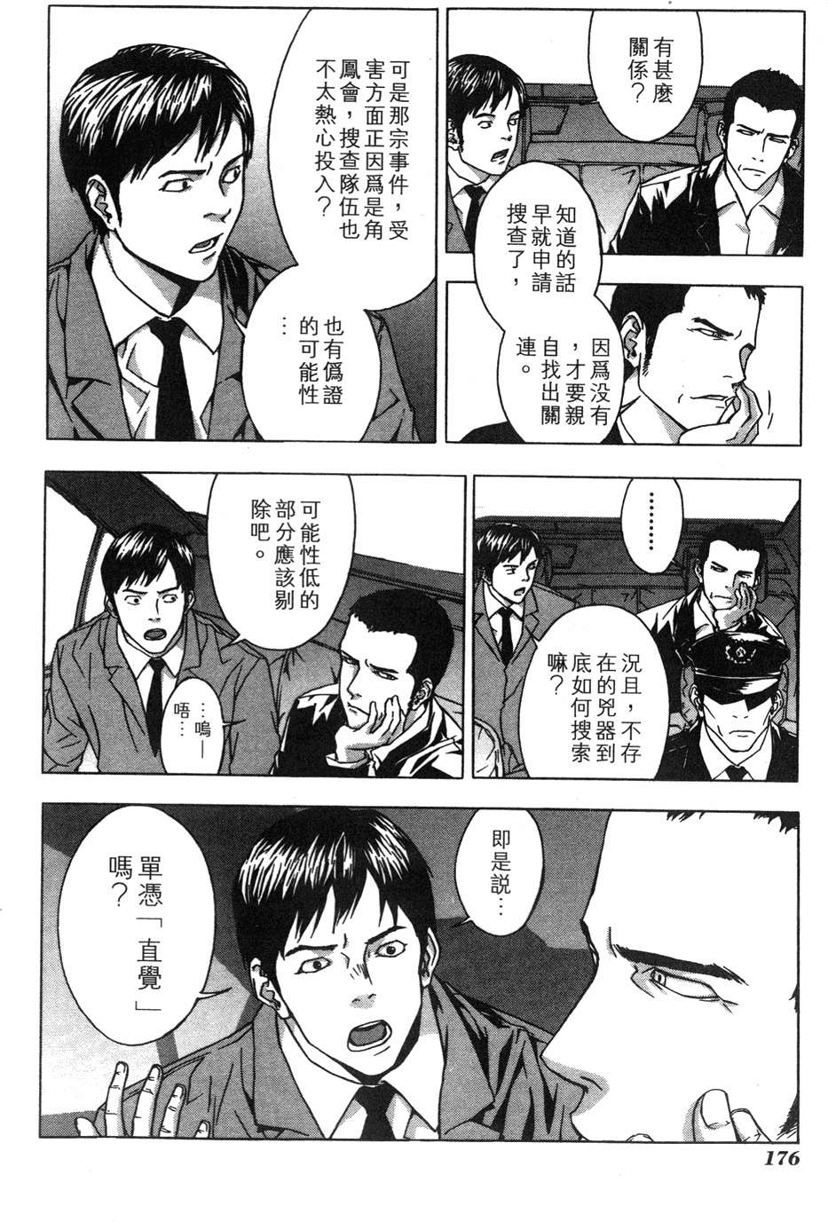 第172页