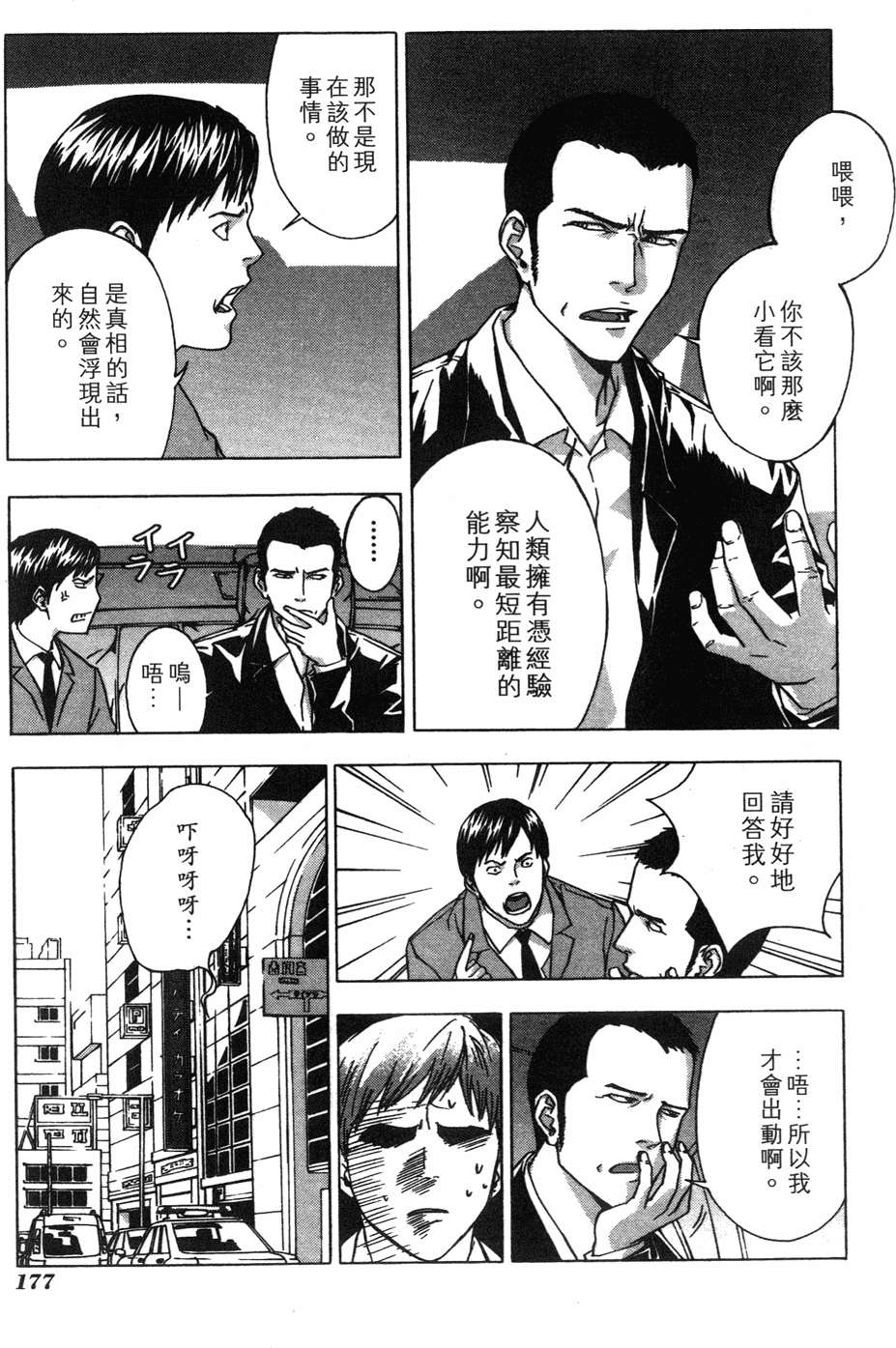 第173页