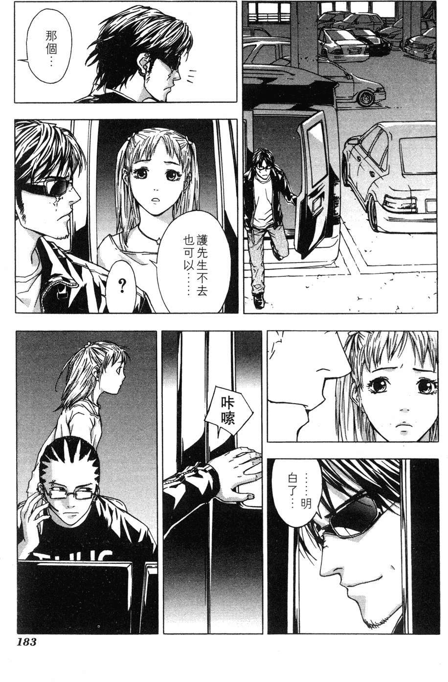第179页