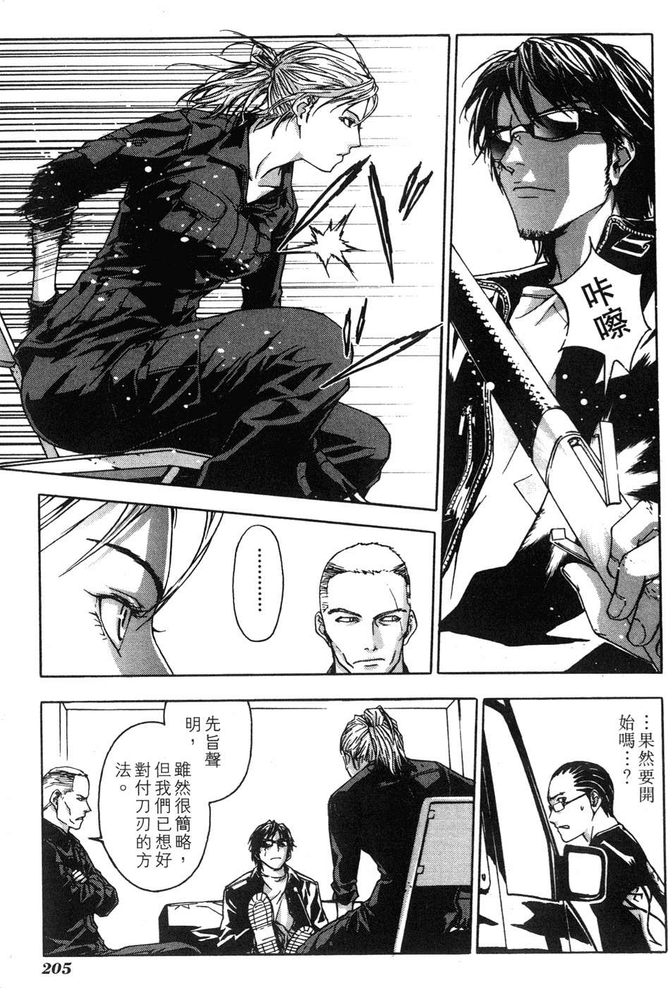 第201页