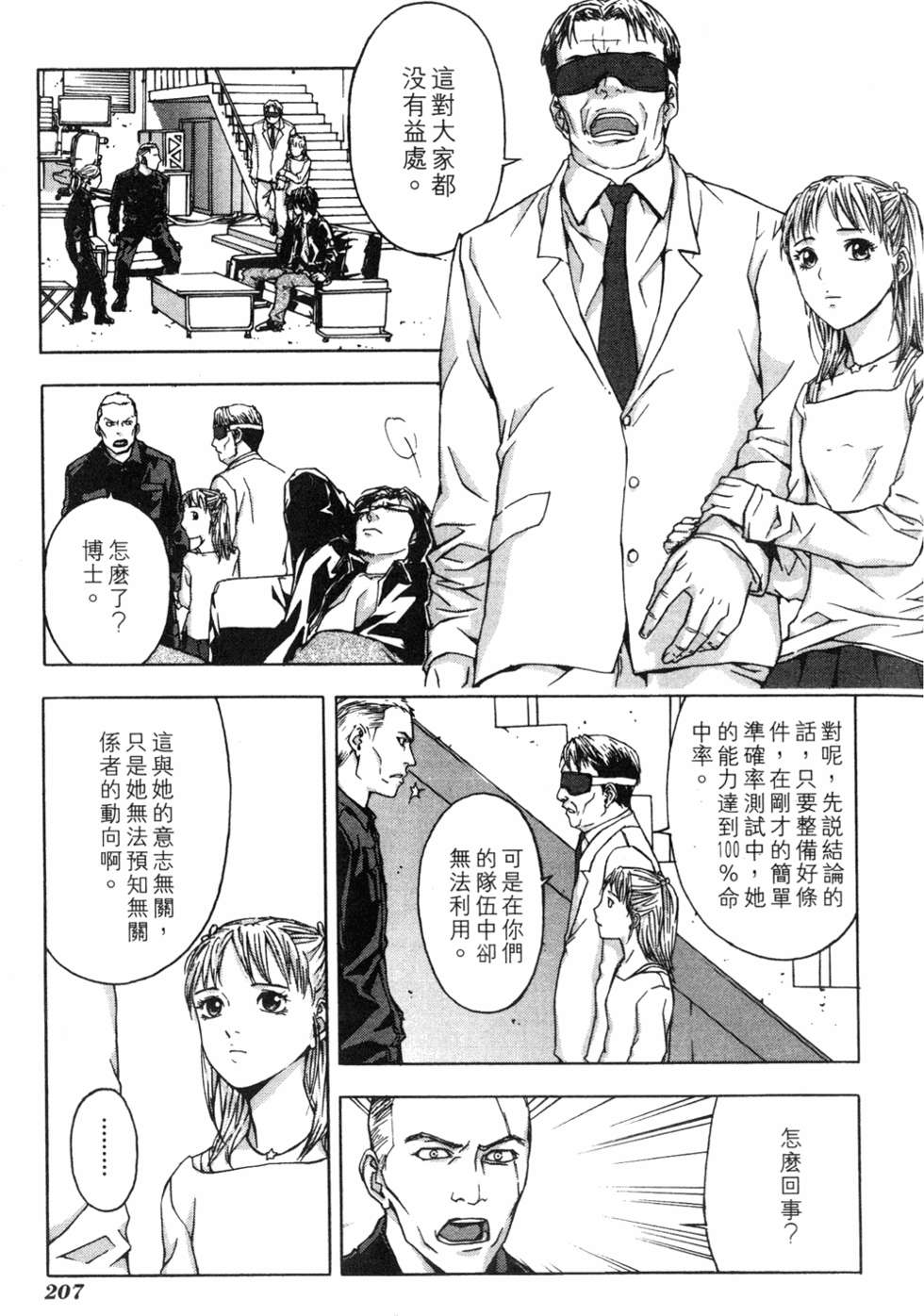 第203页