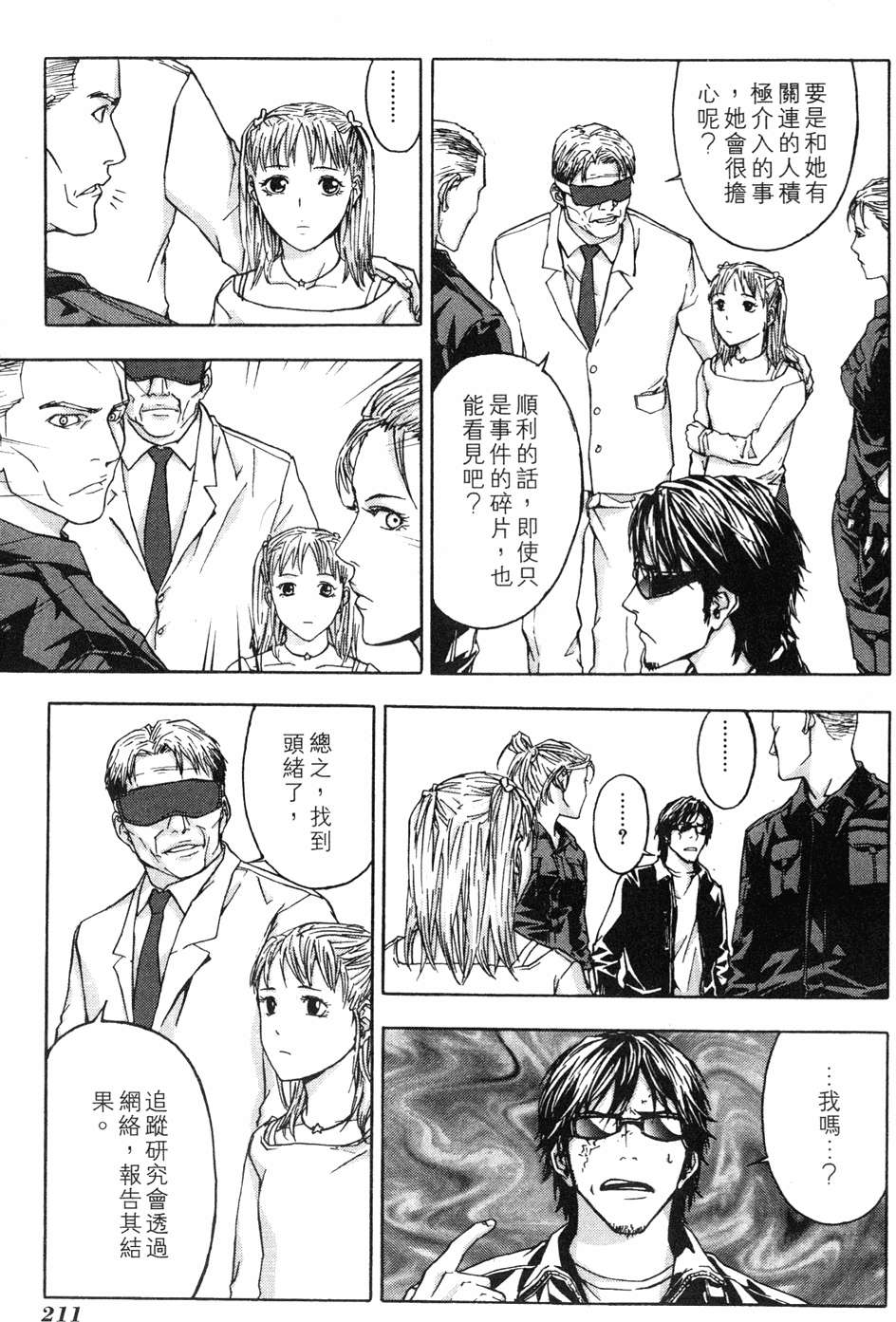 第207页