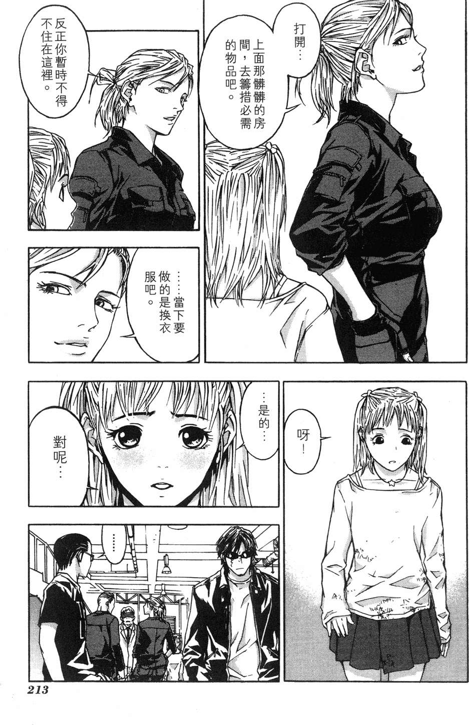 第209页