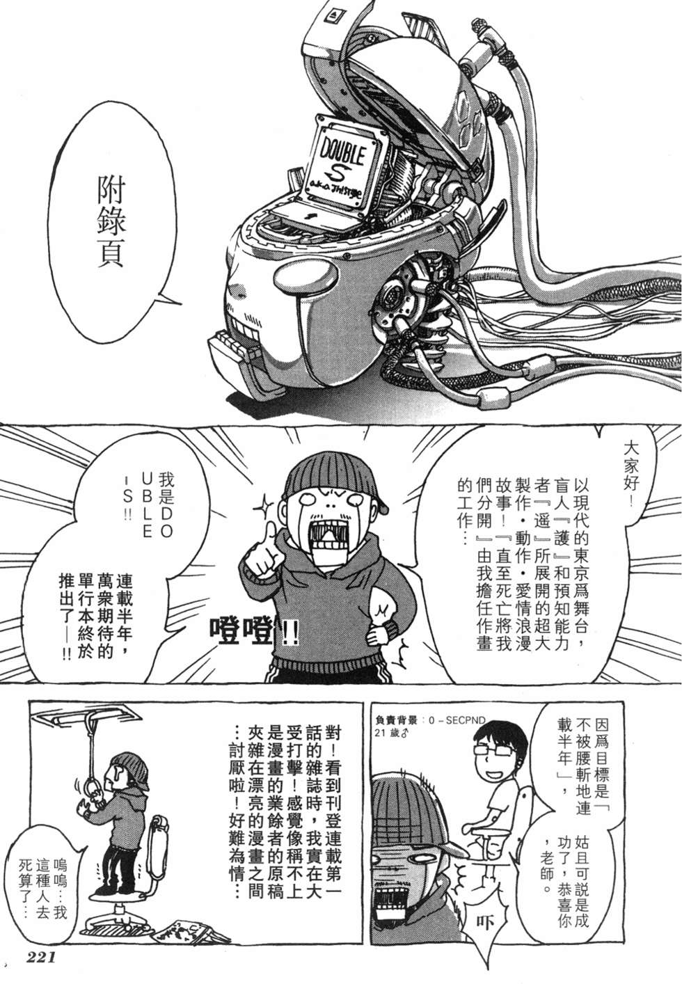 第217页