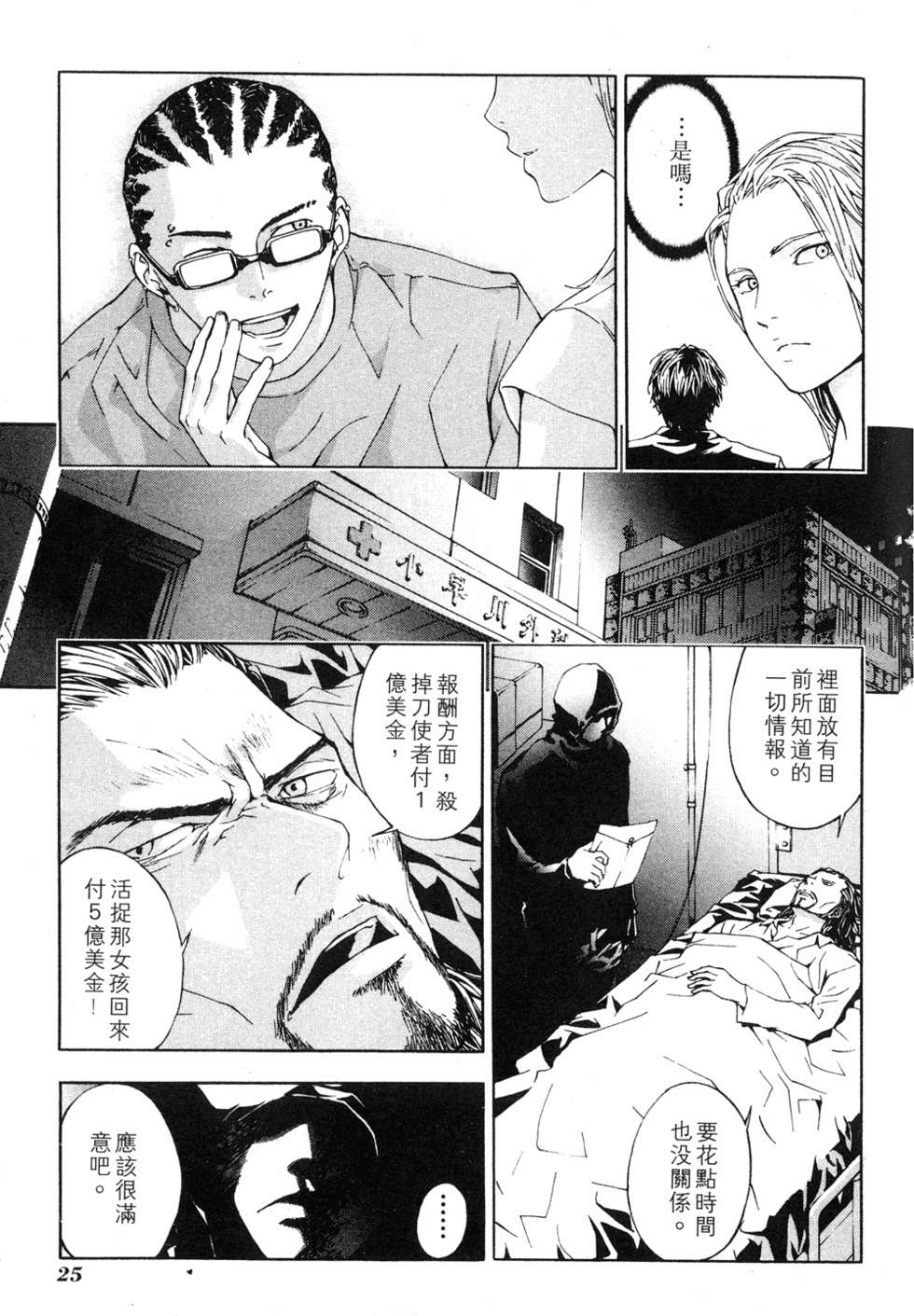 第23页