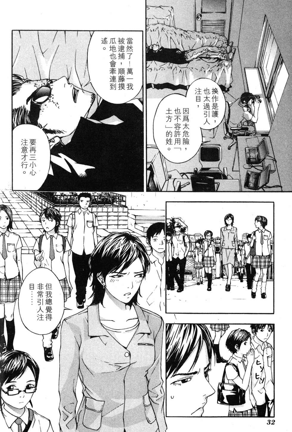 第30页