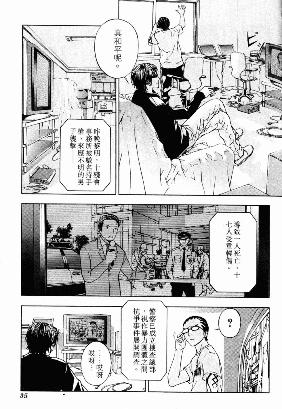 第33页