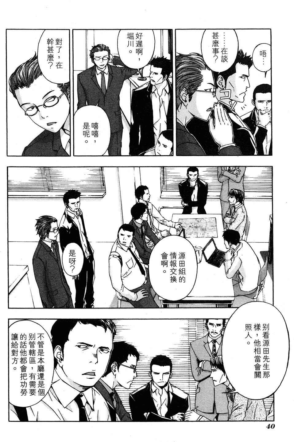 第38页