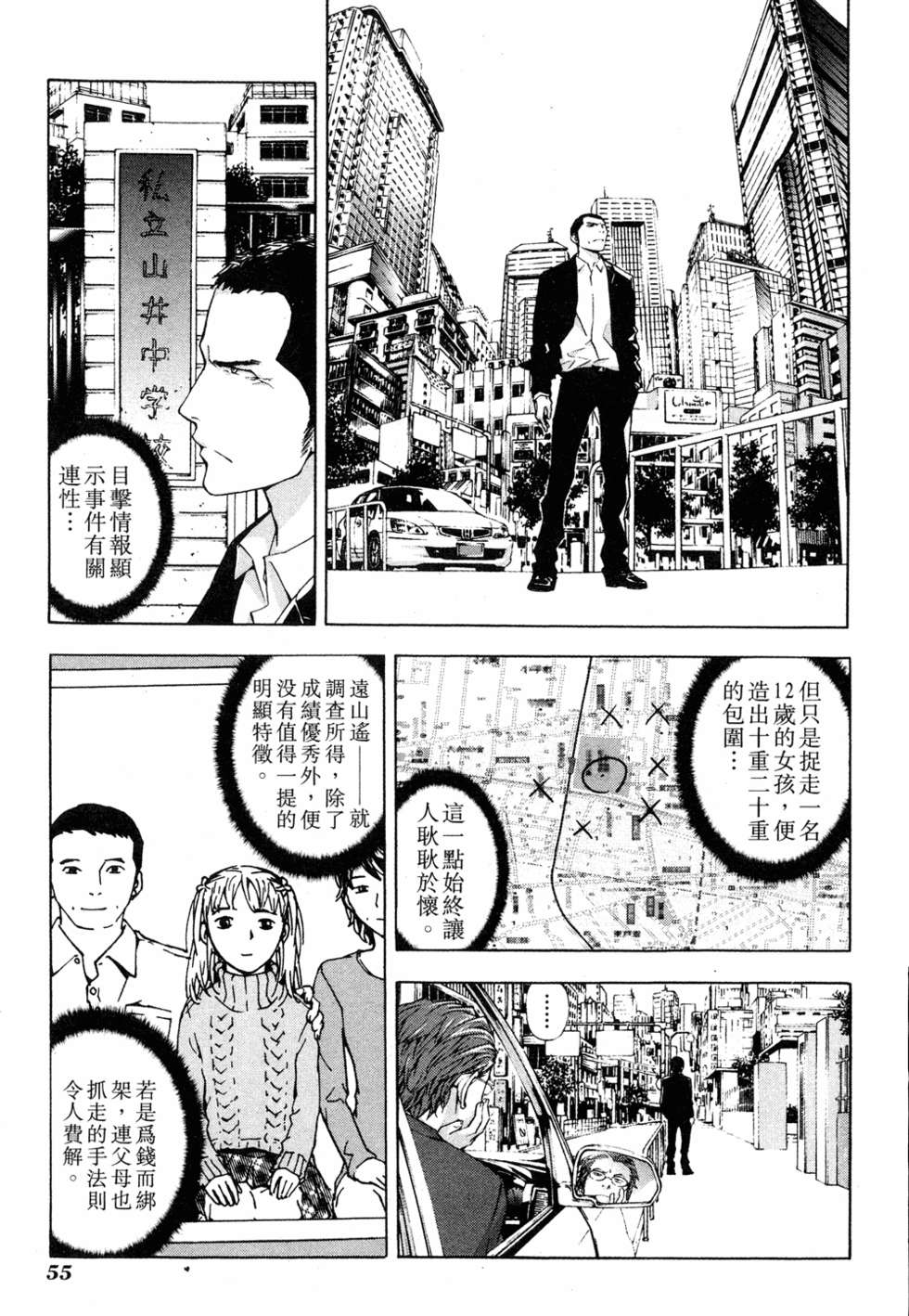 第53页