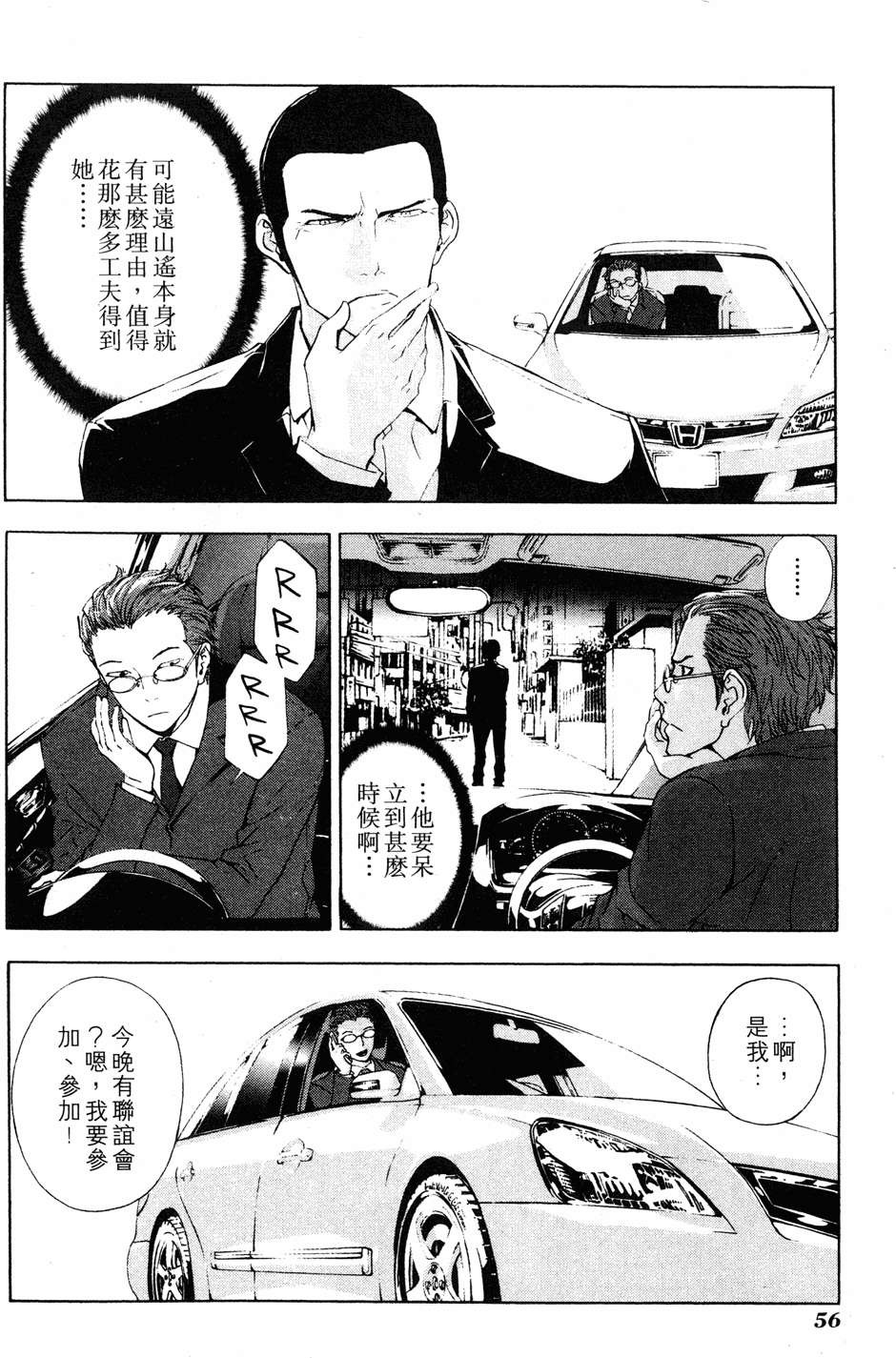 第54页